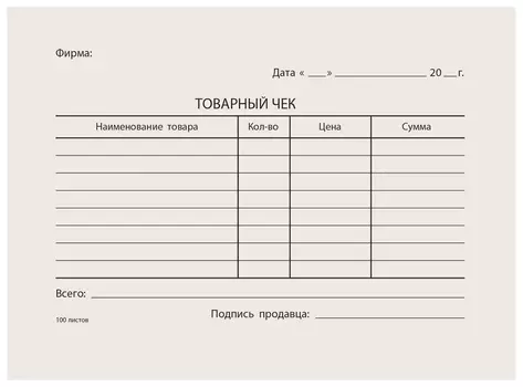 Бланк бухгалтерский типографский "Товарный чек", А6 (97х134 мм), склейка 100 шт., 130015