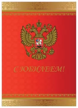 Бланк "Поздравительный", А4 (В развороте 420х297 мм), мелованный картон, фольга, Brauberg,"россия", 128370