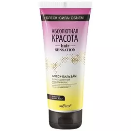 Блеск-бальзам для волос Абсолютная Красота Hair Sensation