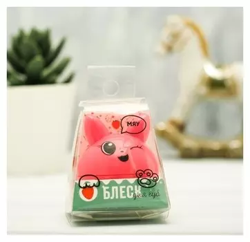 Блеск детский для губ Мяу аромат клубника