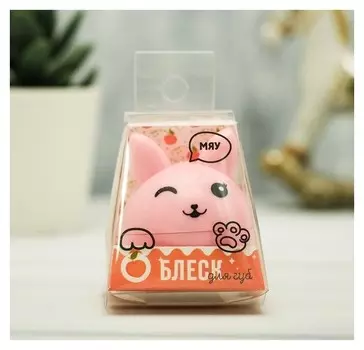 Блеск детский для губ Мяу аромат персик