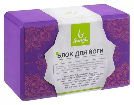 Блок для йоги 23 х 15 х 10 см, цвет фиолетовый