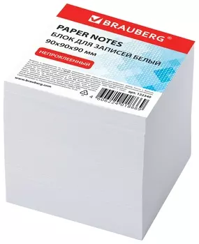 Блок для записей Brauberg, непроклеенный, куб 9х9х9 см, белый, белизна 95-98%, 122340
