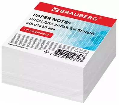Блок для записей Brauberg проклеенный, куб 9х9х5 см, белый, белизна 95-98%, 129195