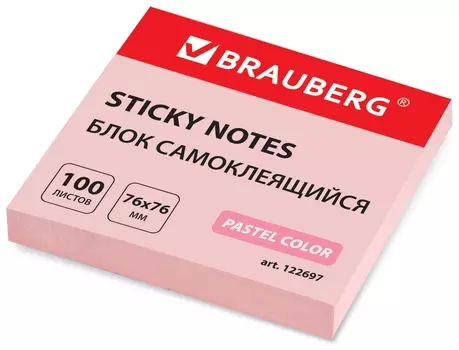 Блок самоклеящийся (Стикеры) Brauberg, пастельный, 76х76 мм, 100 листов, розовый, 122697