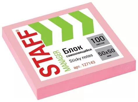 Блок самоклеящийся (Стикеры) Staff, 50х50 мм, 100 листов, розовый, 127143