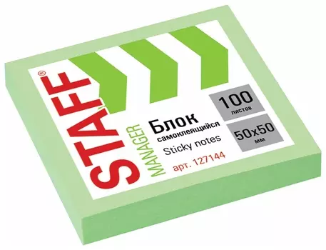 Блок самоклеящийся (Стикеры) Staff, 50х50 мм, 100 листов, зеленый, 127144