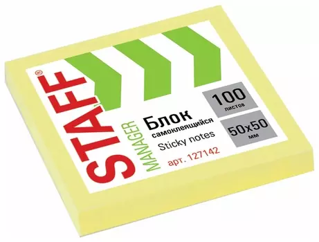 Блок самоклеящийся (Стикеры) Staff, 50х50 мм, 100 листов, желтый, 127142