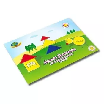 Блоки Дьенеша для самых маленьких