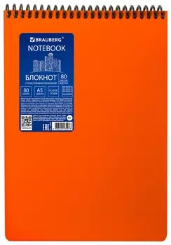 Блокнот А5, 80 листов, спираль пластиковая, обложка пластик, клетка, Brauberg "Metropolis", оранжевый, 110979