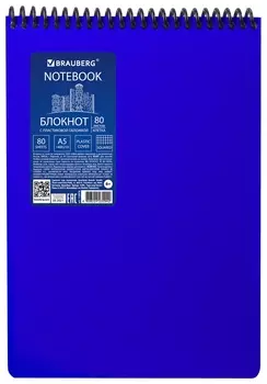 Блокнот А5, 80 листов, спираль пластиковая, обложка пластик, клетка, Brauberg "Metropolis", синий, 110976