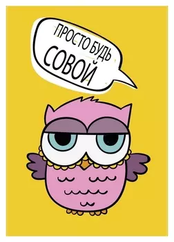 Блокнот а6(98х140мм),56л,клетка,скрепка,обл. с гелем сова 84277