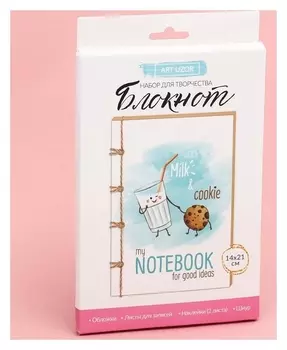Блокнот For Good Ideas, набор для создания, 14 × 21 × 1.5 см