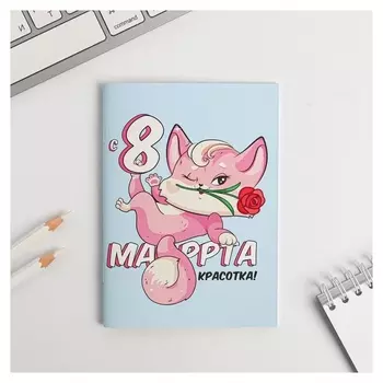 Блокнот "Киса" 32 листа