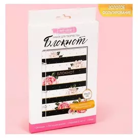 Блокнот «Мои идеи», набор для создания, 14 × 21 × 1.5 см