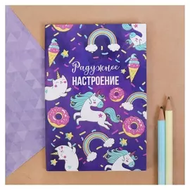 Блокнот "Радужное настроение", твёрдая обложка, А6, 40 листов