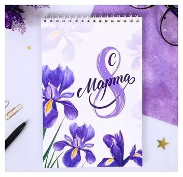 Блокнот С 8 марта, на гребне, цветочный принт