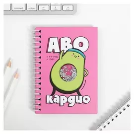Блокнот - шейкер «Авокардио», 60 л