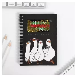 Блокнот - шейкер Gussi Gang, 60 л