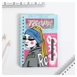 Блокнот - шейкер «Твори», 60 л