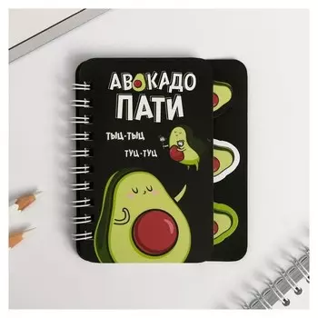 Блокнотик с разделителем "Авокадо пати", А7