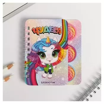 Блокнотик с разделителем "Чудеса", А7