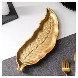 Блюдо для фруктов «Золотой лист», 27×10 см, цвет золотистый