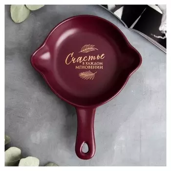 Блюдо для подачи "Счастье", малиновое,20 см