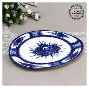 Блюдо "Капля", гжель, фарфор, 28х25 см
