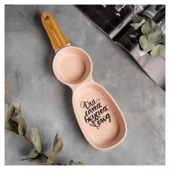 Блюдо с двумя отсеками "Для самых вкусных блюд", 36 х 10 см