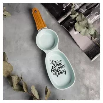 Блюдо с двумя отсеками "Для самых вкусных блюд", голубое, 36 х 10 см