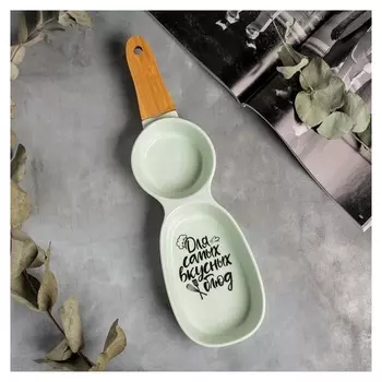 Блюдо с двумя отсеками "Для самых вкусных блюд", зелёное, 36 х 10 см