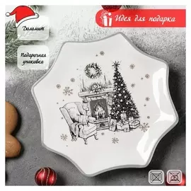 Блюдо сервировочное доляна «Хюгге», 20×2,3 см