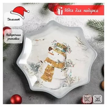 Блюдо сервировочное доляна «Рождественский снеговик», 20×2,3 см