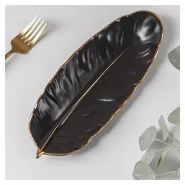 Блюдо сервировочное «Рапсодия. лист», 25×10×2 см, цвет чёрный