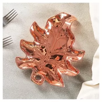 Блюдо сервировочное «Сияющий лист», 21×16×2 см