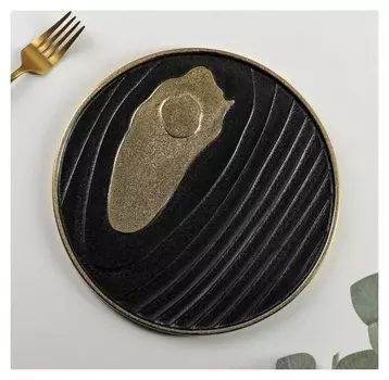 Блюдо сервировочное «Золотой блик», 24×1 см