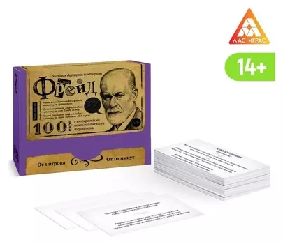 Большая дурацкая викторина «О мой фрейд», 100 карт, 14+