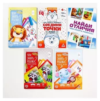 Большая книга игр Чем занять ребёнка?