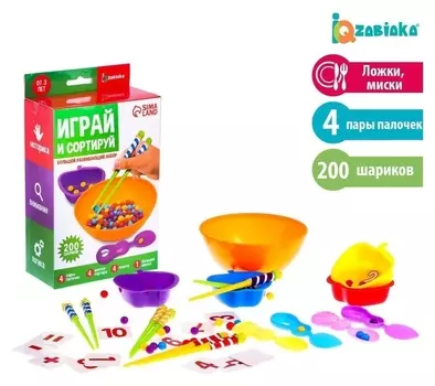 Большой развивающий набор «Играй и сортируй»