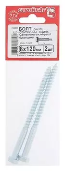 Болт сантехнический оцинк. DIN 571 8х120, 2 шт