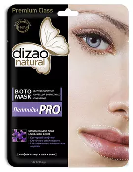 Бото-маска для лица и век "Пептиды про"