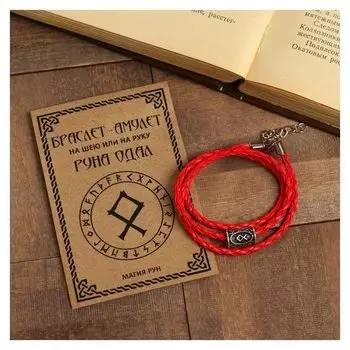 Браслет-амулет/кулон Руна одал, цвет красный ,44см
