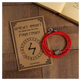 Браслет-амулет/кулон "Руна соулу", цвет красный ,44см