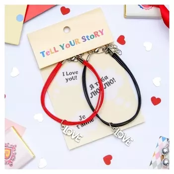 Браслет ассорти "Неразлучники" Love