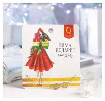 Браслет "Новогодний" бесконечность