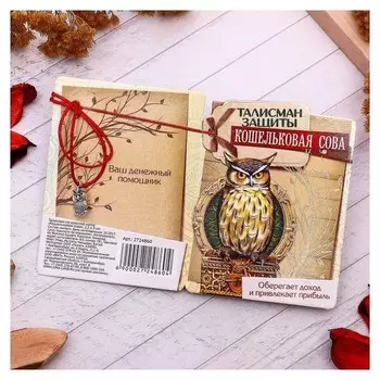 Браслет-оберег "Денежная нить" кошельковая сова, цвет красный