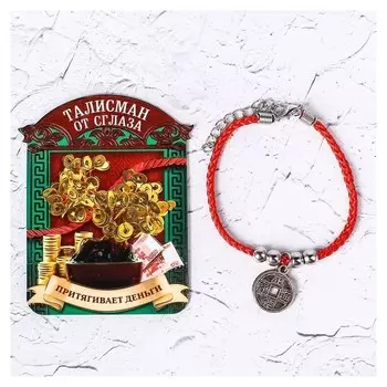 Браслет-оберег "Денежная нить" одна монета