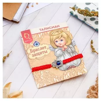 Браслет-оберег "Детский" глазик в плетении