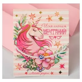 Браслет оберег "Глазик" бисерная нить, цвет белый, 17 см